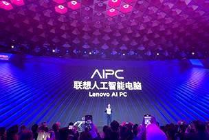 爱游戏传媒 | 联想AIPC“AI元启”版即将上市，为劳动者献上科技礼赞